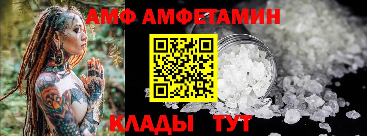 Амфетамин VHQ Дербент
