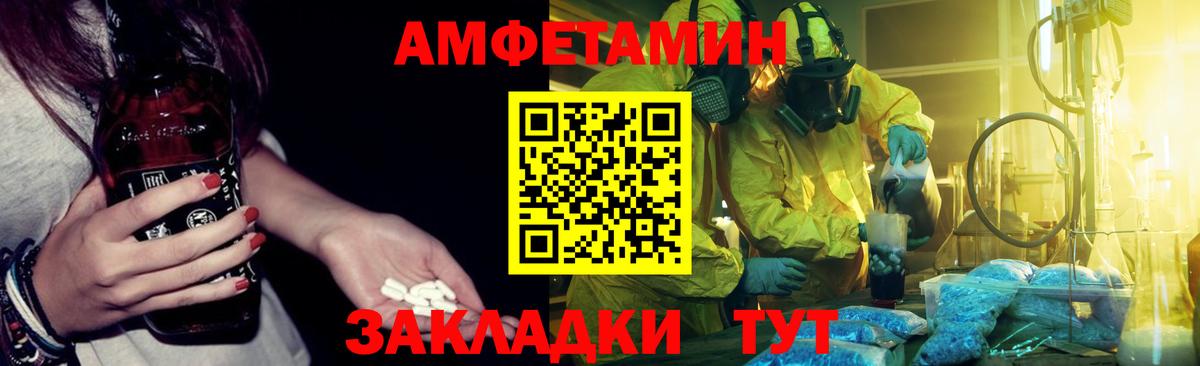 Амфетамин Premium  Вход с VPN  KRAKEN маркетплейс  Дербент 