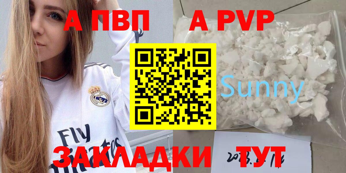 Alpha PVP крисы CK Дербент