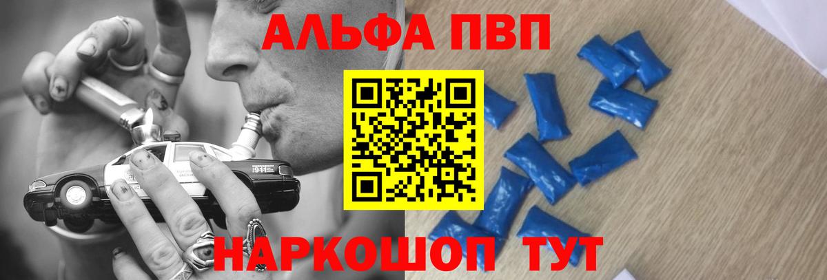 Alfa_PVP Crystall  Alpha-PVP мука  Вход с VPN  Дербент  Альфа ПВП VHQ 