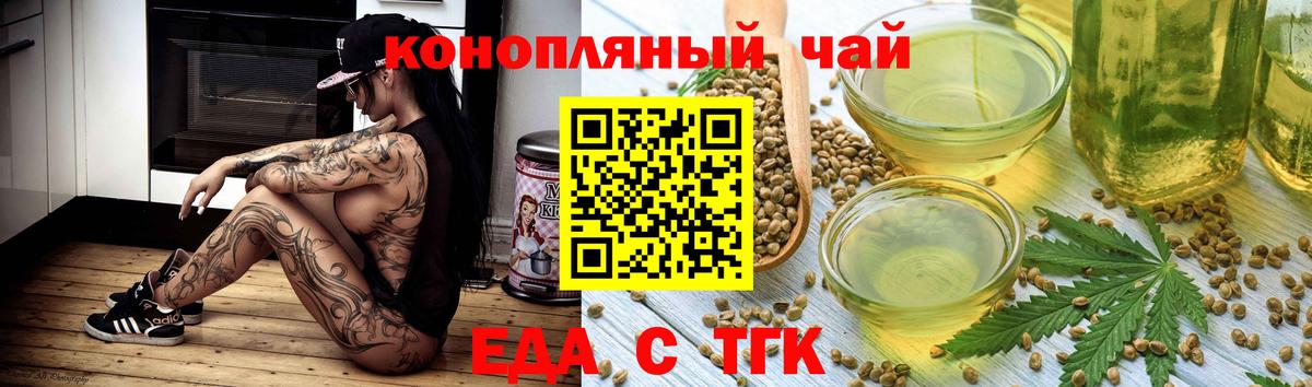 Canna-Cookies конопля  Вход с VPN  Дербент 
