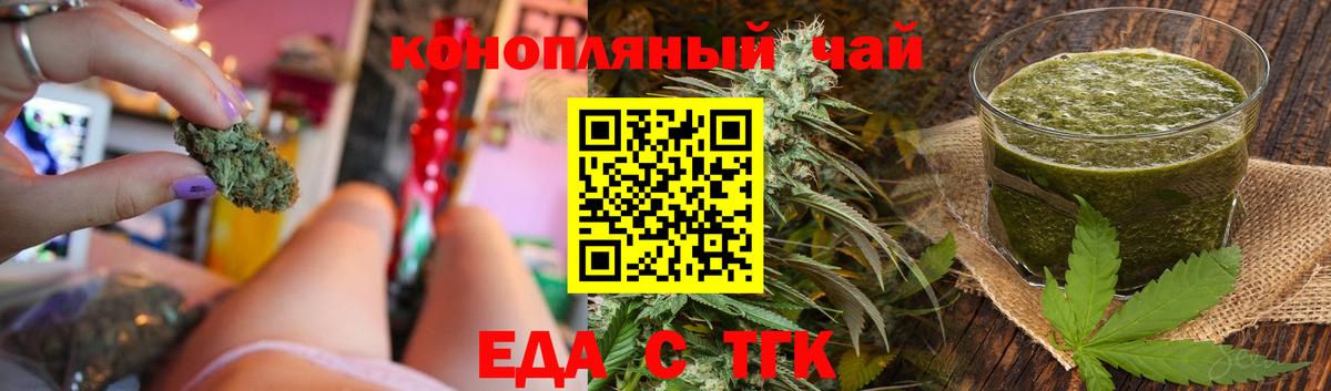 Печенье с ТГК марихуана Дербент