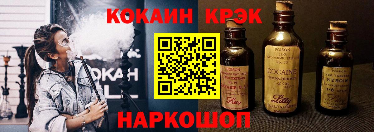 Кокаин Перу  Вход с VPN  Дербент  Кокаин  Cocaine Перу 