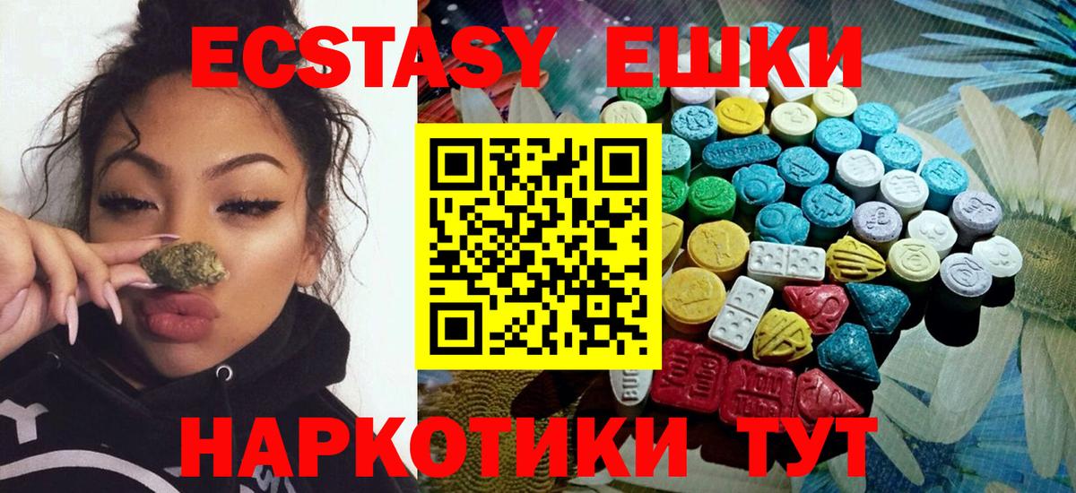 ЭКСТАЗИ 300 mg Дербент