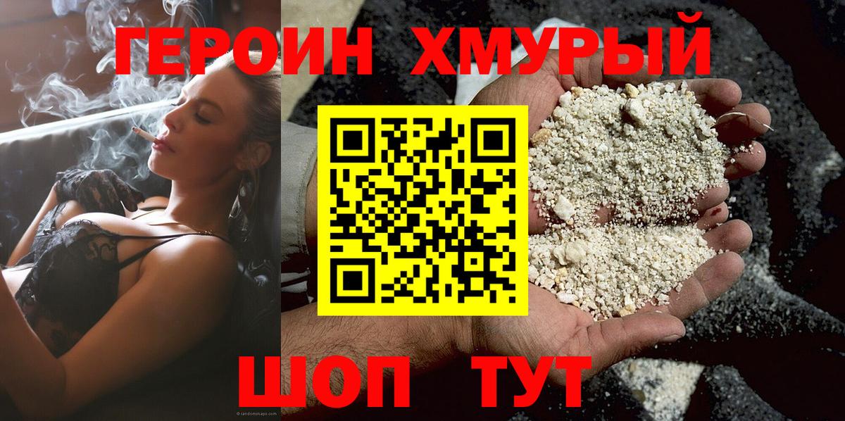 Дербент  ГЕРОИН  Вход с VPN  Героин афганец 