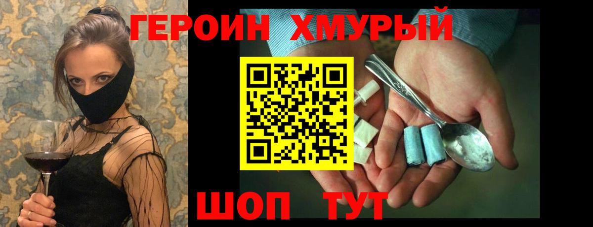Героин белый Дербент