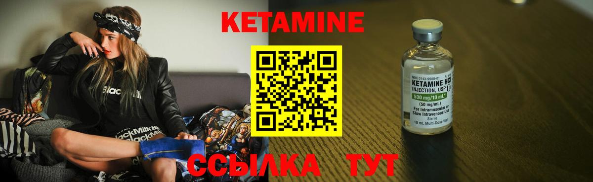 Кетамин VHQ  Вход с VPN  Дербент 