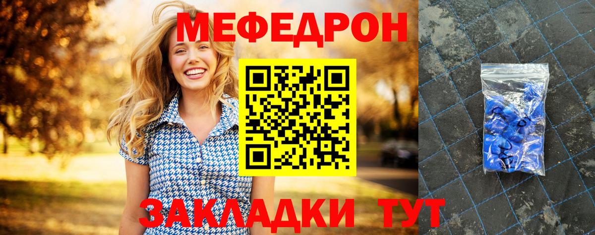 Мефедрон кристаллы Дербент
