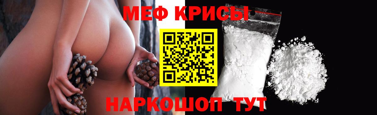 МЕФ  Мефедрон  Меф 4 MMC  Дербент  Мефедрон VHQ  Вход с VPN 