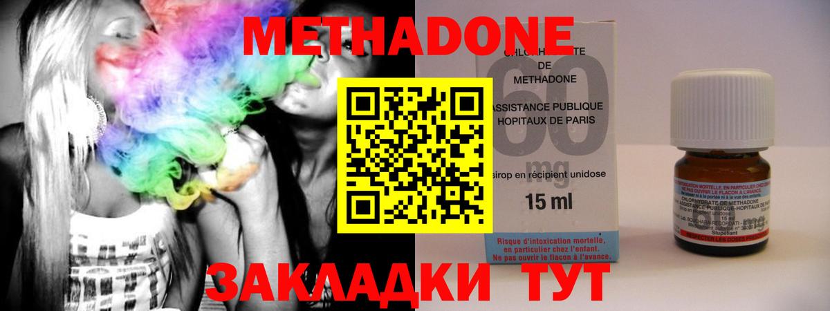 Метадон methadone  Вход с VPN  гидра как войти  Дербент  Метадон VHQ 